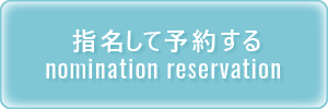 大原爽花 を指名して予約する | 【アンドエム(AND M)】 三重県朝日町のヘアーサロン ヘッドスパ 白髪/デザインカラーが特異な美容室