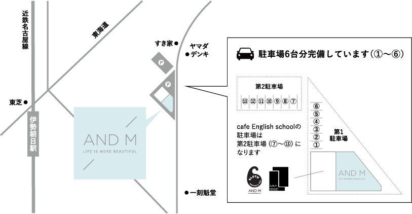 駐車場 | 【アンドエム(AND M)】 三重県朝日町のヘアーサロン ヘッドスパ 白髪/デザインカラーが特異な美容室