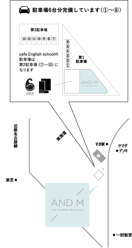 駐車場 | 【アンドエム(AND M)】 三重県朝日町のヘアーサロン ヘッドスパ 白髪/デザインカラーが特異な美容室